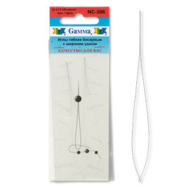 "GAMMA" Иглы гибкие бисерные с широким ушком NС-306 2 шт d 0.3 мм "Атекс" г. Пермь