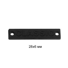 Лэйбл металлический "Classic" TBY.8868 28х6мм черная резина 50шт "Атекс" г. Пермь