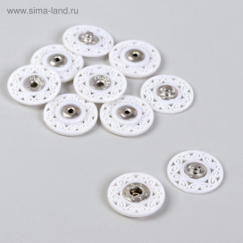 Кнопки пришивные декоративные,d 25 мм 5 шт белый "Атекс" г. Пермь
