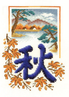 И-1023 "Пора раздумий" 14х18 см "Атекс" г. Пермь