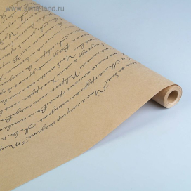 Бумага упаковочная крафт 0,6м × 2 м  "Атекс" г. Пермь