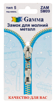 "Gamma" ZAM 5M09 замок к молнии металл тип 5 замок-автомат 1 шт "Атекс" г. Пермь