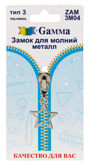 "Gamma" ZAM 3M04 замки к молнии металл тип 3 замок-автомат 1 шт "Атекс" г. Пермь