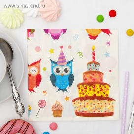 Салфетки бумажные "Сова на празднике", (набор 20 шт), 33*33 см "Атекс" г. Пермь