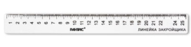 Линейка закройщика ЛЗ 25см "Атекс" г. Пермь