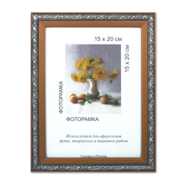 Рамка пластик. с оргстеклом МРП-01 18 х 24 см "Атекс" г. Пермь