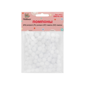 "Hobbius" SKPH-10 Помпоны 10 мм 100 шт "Атекс" г. Пермь