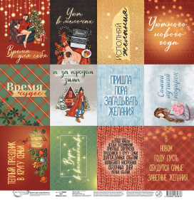 "Mr.Painter" PSDK 190 г/кв.м 30.5 x 30.5 см "Атекс" г. Пермь