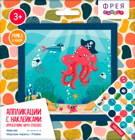 "ФРЕЯ" RSND-002 Аппликация с наклейками "Морские пираты" 20 х 20 см 1 шт "Атекс" г. Пермь