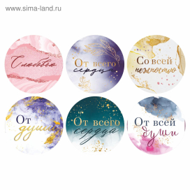 Наклейки бумажные «Экологично», 4 × 4 см, 11 м - 252 шт "Атекс" г. Пермь