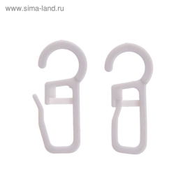 Крючок на кольцо 20шт белый "Атекс" г. Пермь