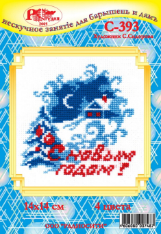 393 "С новым годом" "Атекс" г. Пермь