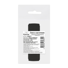 Лента эластичная 20 мм ± 1 мм 8с677 Ч ФАСОВКА 1 м тканая черный "Атекс" г. Пермь