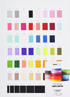 Лента репсовая 15 мм 27,42 м "Ideal" "Атекс" г. Пермь