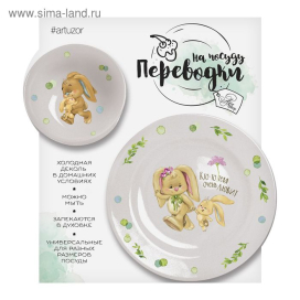 Переводки на посуду (холодная деколь) «Зайки», 17 х 18 см "Атекс" г. Пермь