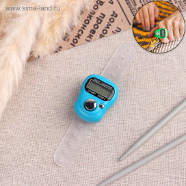 Счётчик рядов электронный на ремне цвет МИКС "Атекс" г. Пермь