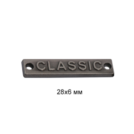 Лэйбл металлический "Classic" TBY.8866 28х6мм тертый никель черный 50шт "Атекс" г. Пермь