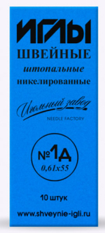 Иглы для шитья ручные ИЗ-200134 Штопальные №1Д 10 шт в конверте "Атекс" г. Пермь