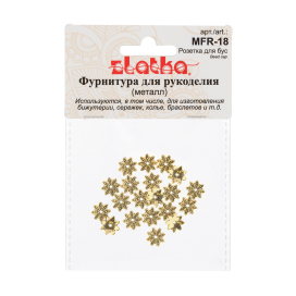 Розетка для бус MFR-18 9 мм 20 шт "Zlatka" "Атекс" г. Пермь