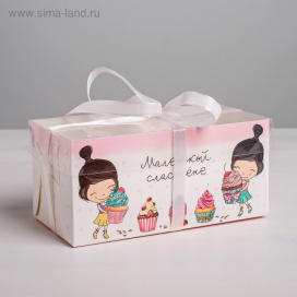 Коробка для капкейка «Маленькой сластене» 16 х 8 х 7,5 см "Атекс" г. Пермь