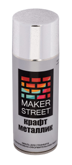 "MAKERSTREET" Эмаль для граффити и декоративно-оформительских работ "крафт металлик" MSM400 400 мл "Атекс" г. Пермь