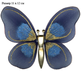 Украшение для штор "Бабочка" малая "Атекс" г. Пермь