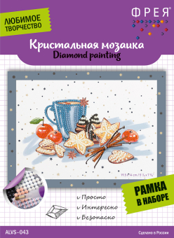 "ФРЕЯ" ALVS-043 Кристальная мозаика (алмазная вышивка) "Уютное чаепитие" 14 х 19.5 см "Атекс" г. Пермь