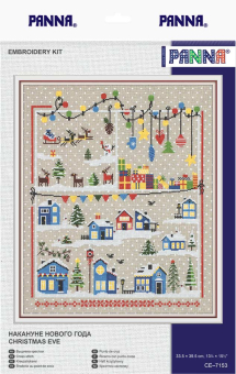 CE-7153 "Накануне Нового года" 33.5 х 39.5 см "Атекс" г. Пермь