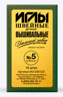 Иглы для шитья ручные ИЗ-200123 Вышивальный №4 10 шт в конверте "Атекс" г. Пермь