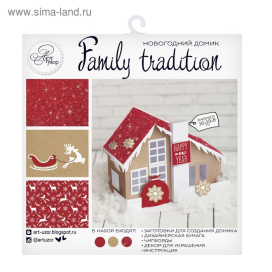Набор для создания Домик новогодний Family tradition 29.5 × 29.5 см "Атекс" г. Пермь