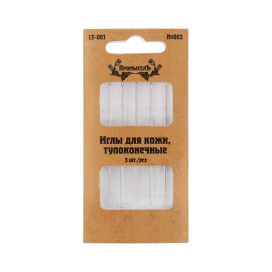 "Промысел" Иглы для кожи тупоконечные 003 LT-001 5 шт "Атекс" г. Пермь