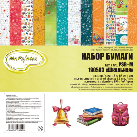 "Mr.Painter" PSR-M Набор бумаги для скрапбукинга 190 г/кв.м 15 x 15 см 12 л "Атекс" г. Пермь