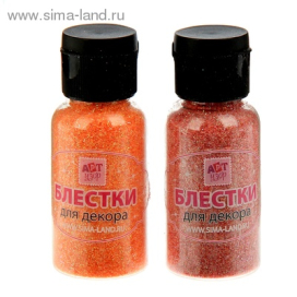 Глиттер (набор 2 шт) ассорти "Атекс" г. Пермь