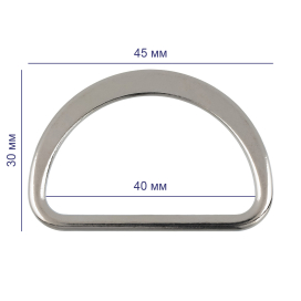 Полукольцо литое GH 21/40  40 мм 10 шт "Gamma" "Атекс" г. Пермь