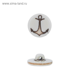 Пуговицы детская на ножке "Якорь"  d 15 мм 50шт "Атекс" г. Пермь