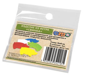 Изделие из фетра DMO "Свинка" 1мм 59 х 40 мм ассорти 5 шт "Атекс" г. Пермь