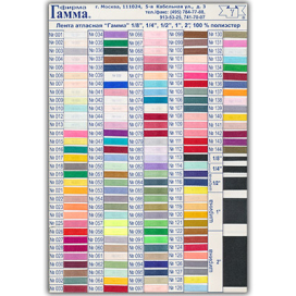 Карты цветов разные "Атекс" г. Пермь