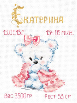 080-02 "Моя малышка" 15х21 см "Атекс" г. Пермь