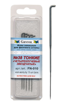 "GAMMA" для валяния (фелтинга) запасные FN-010 5 шт. в блистере №38 тонкие "четырехлучевые звездчаты "Атекс" г. Пермь