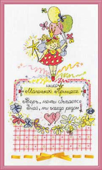 Л-0701 "Любимой доченьке" 24х37 СК "Атекс" г. Пермь