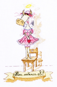 ВК-0768 "Мумуля. Твоя любимая Я" 17x25 см СК "Атекс" г. Пермь