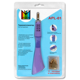 "Micron" Термоаппликатор APL-01 11 насадок "Атекс" г. Пермь