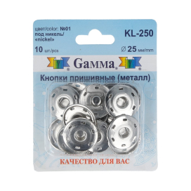 "GAMMA" Кнопки пришивные KL-250 металл d 25 мм 10 шт "Атекс" г. Пермь