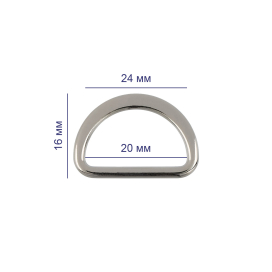 Полукольцо литое GH 21/20  20 мм 10 шт "Gamma" "Атекс" г. Пермь