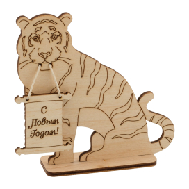 ВД-1025 Тигр с табличкой фанера 10 х 10 х 2.5 см "Атекс" г. Пермь