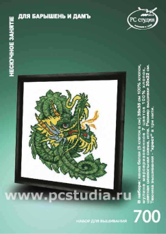 700 Н "Дракон зеленый" "Атекс" г. Пермь