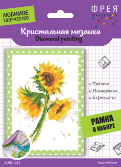 "ФРЕЯ" ALVS-013 Кристальная мозаика (алмазная вышивка) "Подсолнухи" 19.5 х 14 см "Атекс" г. Пермь