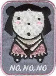 Нашивка No, No, No 12581144 "Атекс" г. Пермь