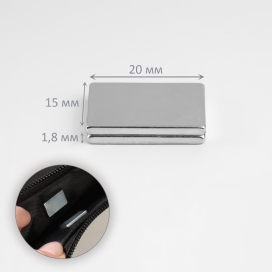 Кнопки магнитные внутренние 20 × 15 мм 1,8 мм 2 шт под никель "Атекс" г. Пермь