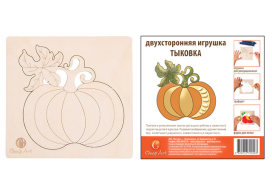 Игрушка "Тыковка" "Атекс" г. Пермь